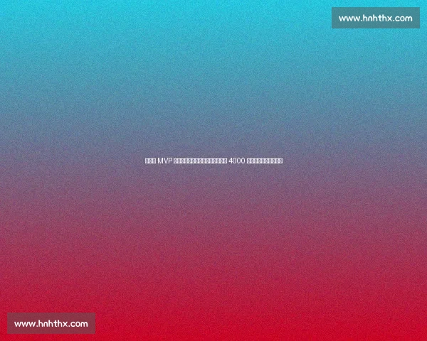 欧青赛 MVP 标价几何?利物浦为埃利奥特开价 4000 万英镑,多家豪门竞逐