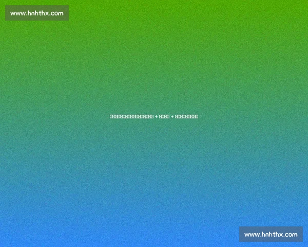 杨瀚森试训森林狼高光:底角三分连中 + 内线强打 + 精妙助攻展全能身手