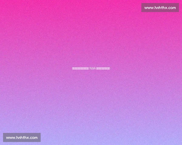 李宁篮球鞋逆袭：杨瀚森 NBA 首秀点燃科技突围战